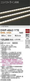 DWP-4863YTE