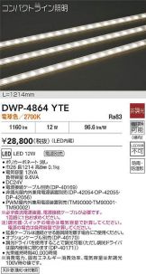 DWP-4864YTE
