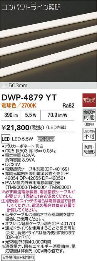 DWP-4879YT