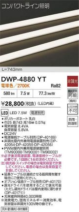 DWP-4880YT