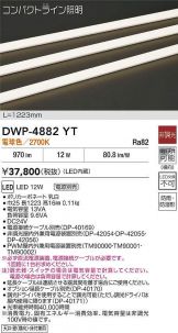 DWP-4882YT