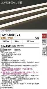 DWP-4883YT