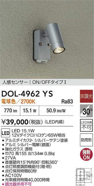 DOL-4962YS