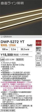 DWP-5272YT