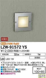 LZW-91572YS