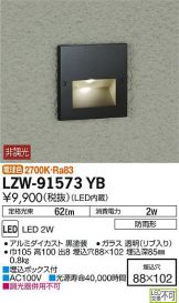 LZW-91573YB
