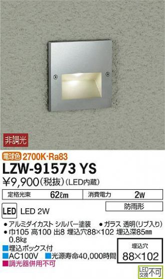 LZW-91573YS