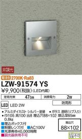 LZW-91574YS
