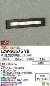 LZW-91575YB