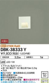 DBK-38333Y