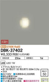 DBK-37402