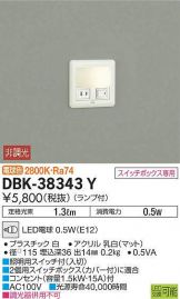 DBK-38343Y