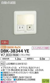 DBK-38344YEDS