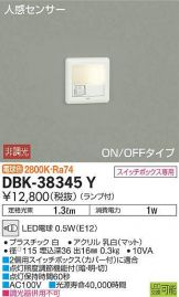 DBK-38345YDS