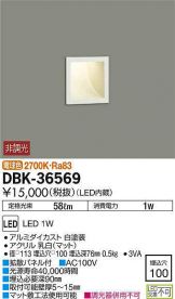 DBK-36569
