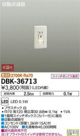 DBK-36713