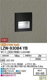 LZW-93084YB