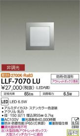 LLF-7070LU