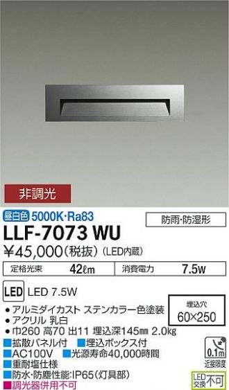 LLF-7073WU
