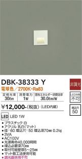 DBK-38333Y