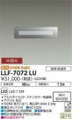 LLF-7072LU