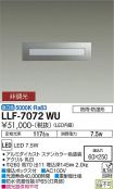 LLF-7072WU