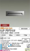 LLF-7073LU