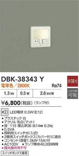 DBK-38343Y