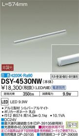 DSY-4530NW