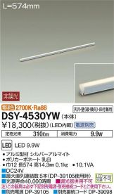 DSY-4530YW
