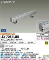 LLY-7064LUN