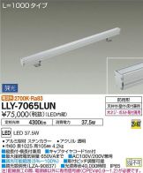 LLY-7065LUN