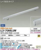 LLY-7066LUW