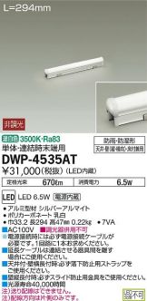 DWP-4535AT