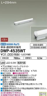 DWP-4535WT