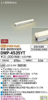 DWP-4535YT