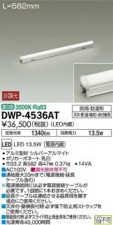 DWP-4536AT