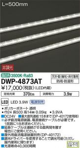 DWP-4873AT