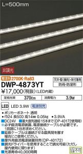 DWP-4873YT