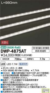 DWP-4875AT