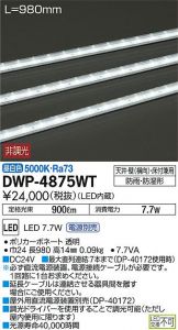 DWP-4875WT