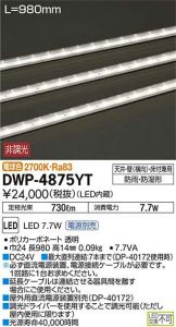 DWP-4875YT