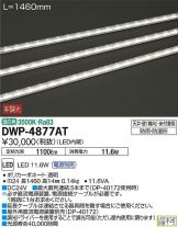 DWP-4877AT