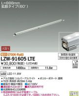 LZW-91605LTE