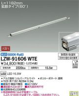 LZW-91606WTE