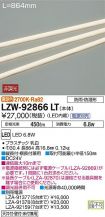LZW-92866LT