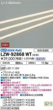 LZW-92868WT