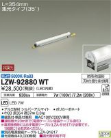 LZW-92880WT
