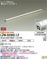 LZW-92881LT