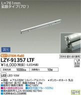 LZY-91357LTF